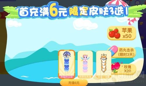 贪吃蛇大作战全新首充奖励 三款皮肤任你选