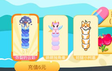 贪吃蛇大作战全新首充奖励 三款皮肤任你选