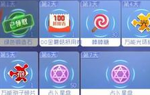 球球大作战本周七天累计登录有什么奖励说明