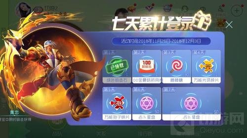 球球大作战本周七天累计登录有什么奖励说明