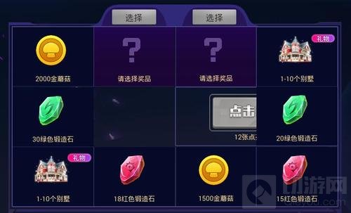 球球大作战点亮彩虹宝箱 可得高级变色关键词