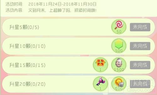 球球大作战月末冲段奖励 可得大量龙蛋金蘑菇