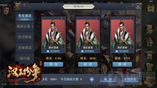 11月28日《汉王纷争》周年庆 竞技场玩法上线