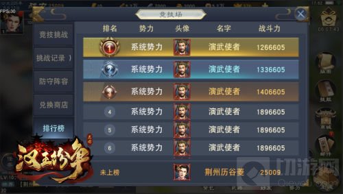 11月28日《汉王纷争》周年庆 竞技场玩法上线