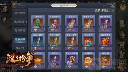 11月28日《汉王纷争》周年庆 竞技场玩法上线