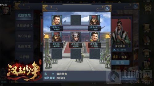 11月28日《汉王纷争》周年庆 竞技场玩法上线