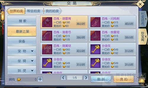 内容引起舒适 魔剑侠缘终极测试爆满交易火爆