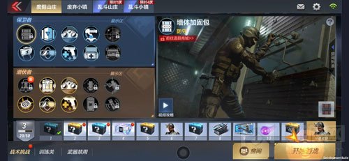 CF手游体验服11月23日更新 源计划系统曝光