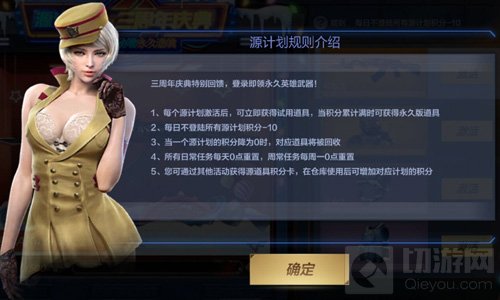 CF手游体验服11月23日更新 源计划系统曝光
