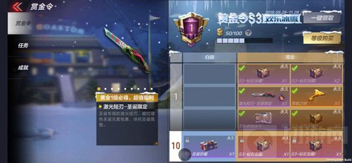 CF手游体验服11月23日更新 源计划系统曝光