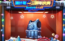 CF手游三周年源计划怎么玩 源计划规则及奖励