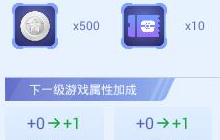 贪吃蛇大作战外观show等级怎么提升 提升攻略