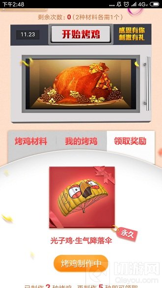 绝地求生刺激战场烤鸡怎么做 烤鸡收集技巧