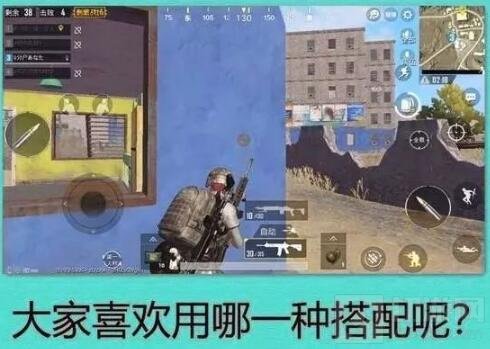 绝地求生刺激战场步枪打法解读 为何高手都爱用
