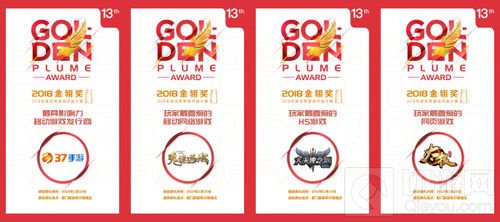 2018金翎奖尘埃落定 三七互娱斩获多个重量级奖项