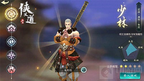 《热血侠义道》手游解密五大门派 敢问师从何处