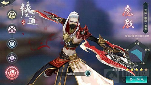 《热血侠义道》手游解密五大门派 敢问师从何处