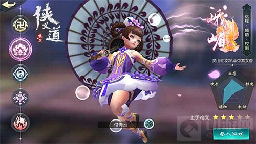 《热血侠义道》手游解密五大门派 敢问师从何处