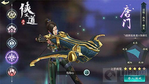 《热血侠义道》手游解密五大门派 敢问师从何处