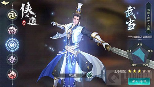 《热血侠义道》手游解密五大门派 敢问师从何处