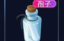 球球大作战神秘瓶怎么得 绝版孢子皮肤获取