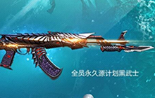 CF手游源黑武士是？11月29日每日一题答案分享