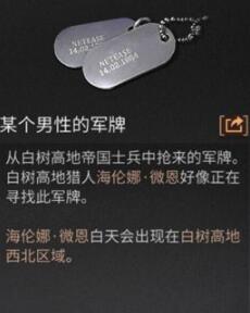 明日之后军牌怎么得 军牌获取途径全面介绍