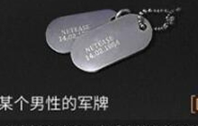 明日之后军牌怎么得 军牌获取途径全面介绍