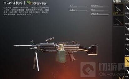 绝地求生刺激战场M249和DP-28哪个好 对比分析