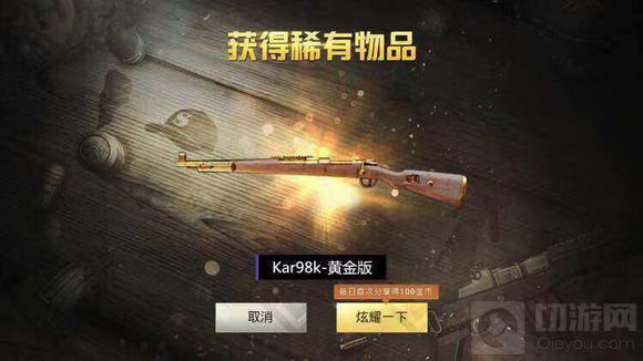 绝地求生刺激战场皮肤兑换码怎么得 获取指南