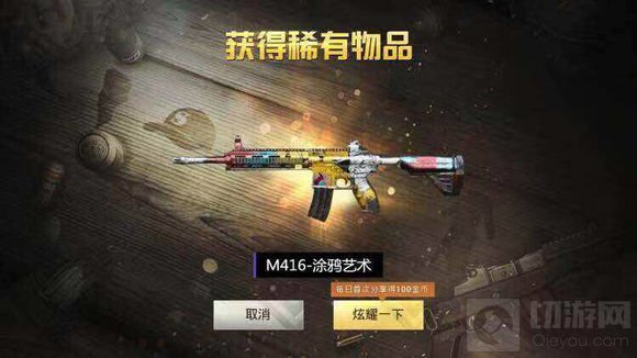 绝地求生刺激战场皮肤兑换码怎么得 获取指南