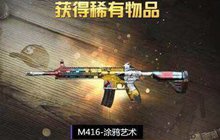 绝地求生刺激战场皮肤兑换码怎么得 获取指南