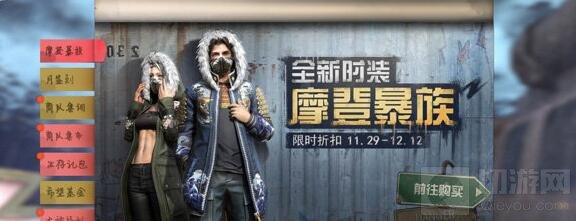 明日之后摩登暴族怎么得 全新时装获取途径