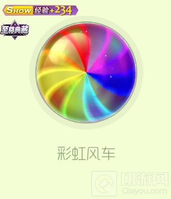 球球大作战三周年限定版 彩虹天堂至尊典藏套装