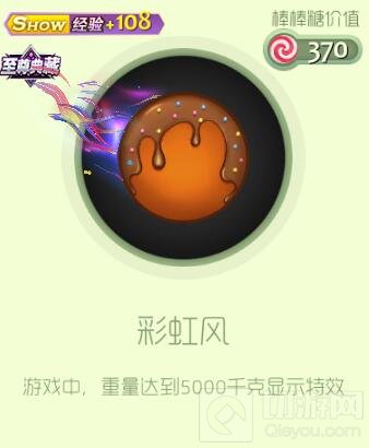 球球大作战三周年限定版 彩虹天堂至尊典藏套装