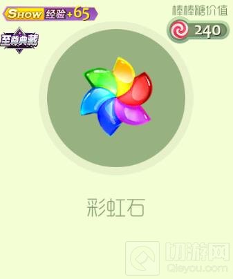 球球大作战三周年限定版 彩虹天堂至尊典藏套装