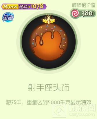 球球大作战射手座魔灵礼盒怎么得 礼盒奖励详情