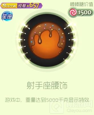 球球大作战射手座魔灵礼盒怎么得 礼盒奖励详情