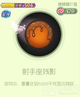 球球大作战射手座魔灵礼盒怎么得 礼盒奖励详情