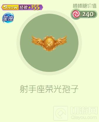 球球大作战射手座魔灵礼盒怎么得 礼盒奖励详情