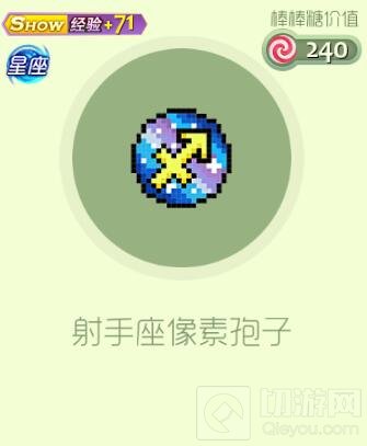 球球大作战射手座魔灵礼盒怎么得 礼盒奖励详情