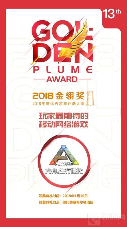 自由创造虚拟世界 蜗牛数字包揽2018金翎奖七项大奖