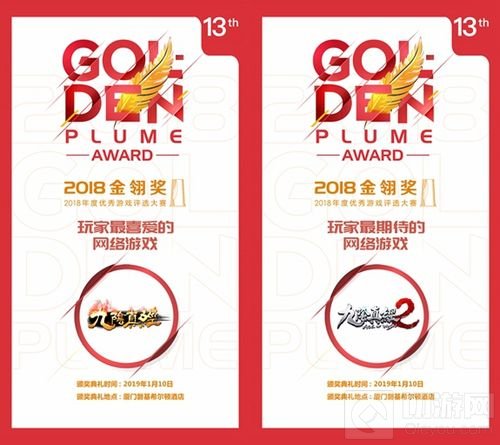 自由创造虚拟世界 蜗牛数字包揽2018金翎奖七项大奖