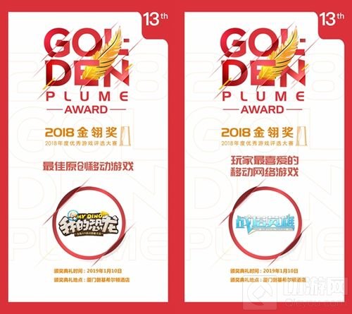 自由创造虚拟世界 蜗牛数字包揽2018金翎奖七项大奖