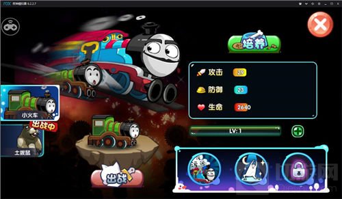 老司机将发车 《表情包大冒险》魔性首发来袭