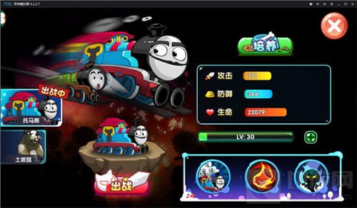 老司机将发车 《表情包大冒险》魔性首发来袭