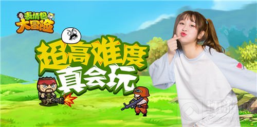 老司机将发车 《表情包大冒险》魔性首发来袭