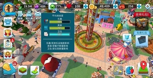 定档12月1日 《过山车大亨》手游即将iOS首发