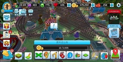 定档12月1日 《过山车大亨》手游即将iOS首发