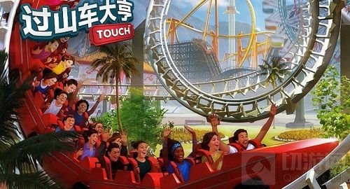 定档12月1日 《过山车大亨》手游即将iOS首发